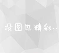 广州地区SEO优化策略与实践案例分享